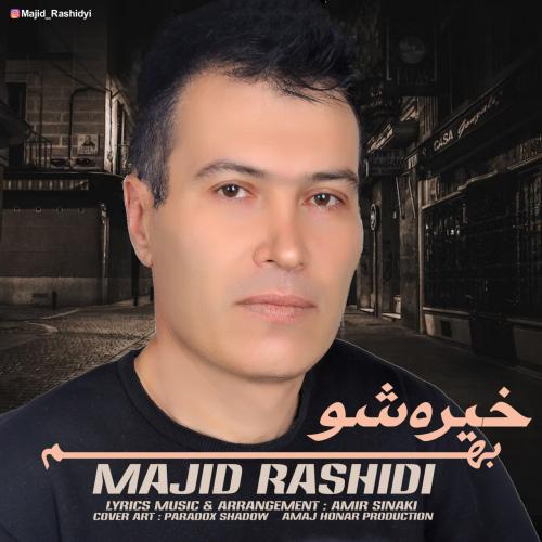 دانلود آهنگ خیره شو بهم